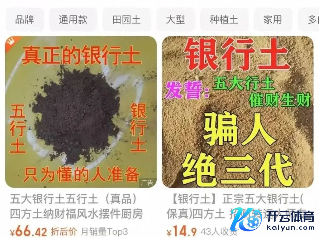 商品销售页面截图 图源：澎湃新闻