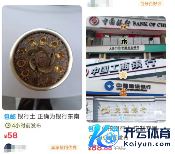 商品销售页面截图 图源：《中国破钞者报》